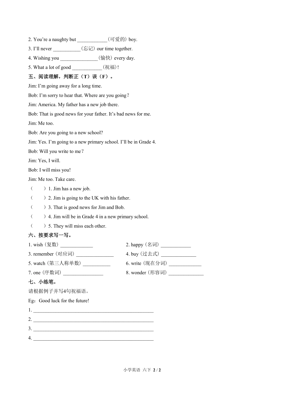 外研版三年级起点小学英语六年级下册Module9单元测试02含答案解析.pdf_第2页