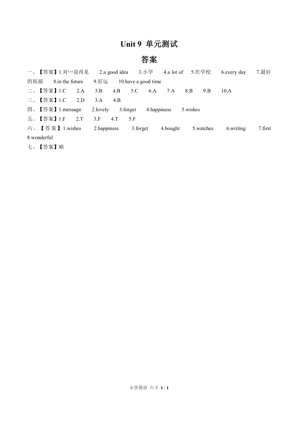 外研版三年级起点小学英语六年级下册Module9单元测试02含答案解析.pdf_第3页