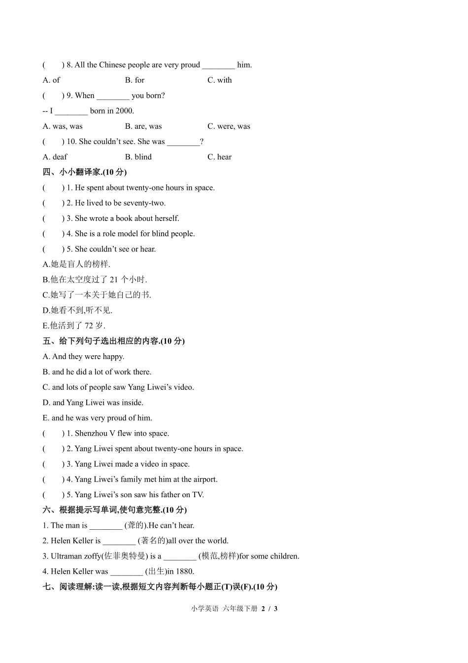 外研版三年级起点小学英语六年级下册Module7单元测试01含答案解析.pdf_第2页