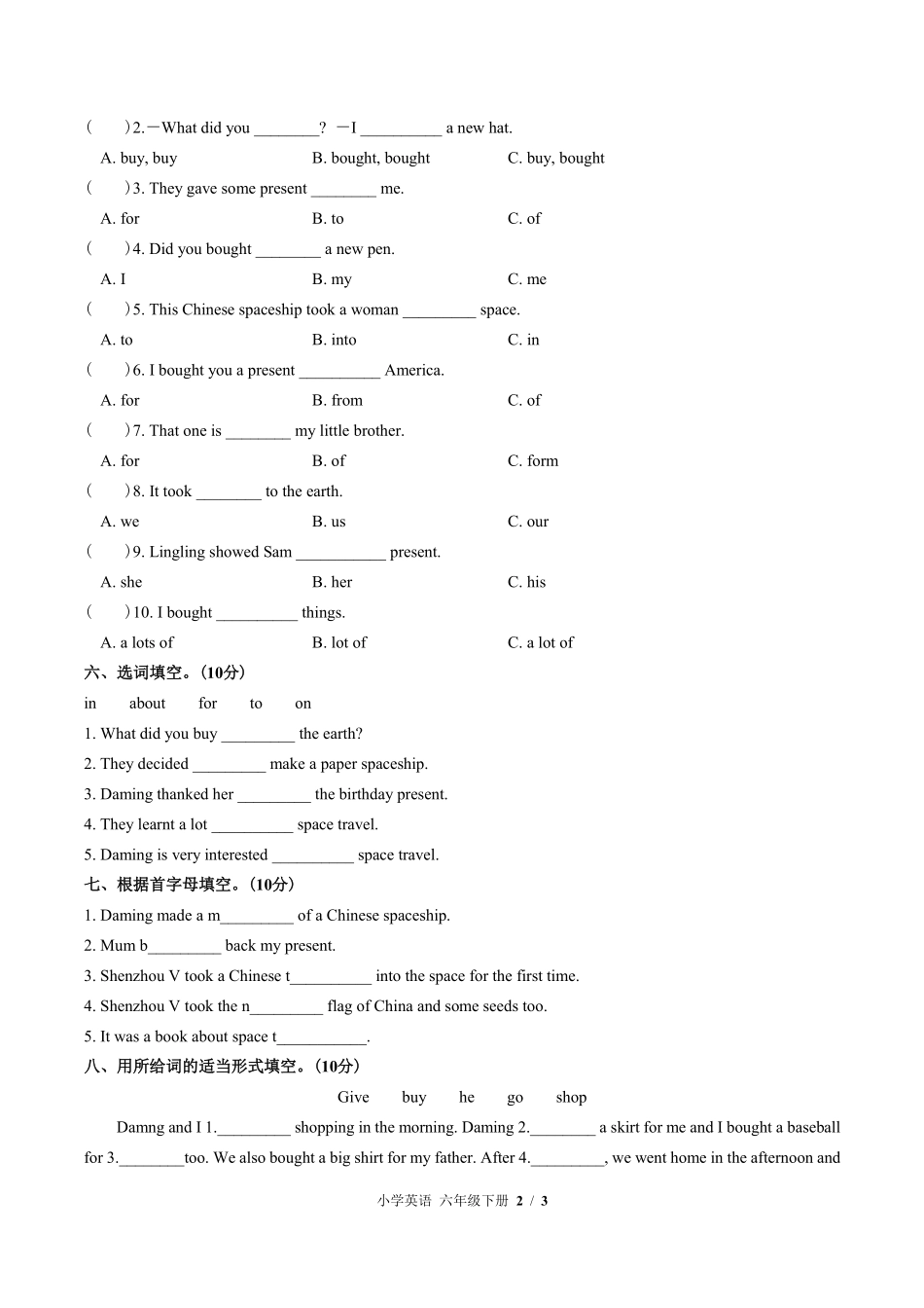 外研版三年级起点小学英语六年级下册Module6单元测试03含答案解析.pdf_第2页