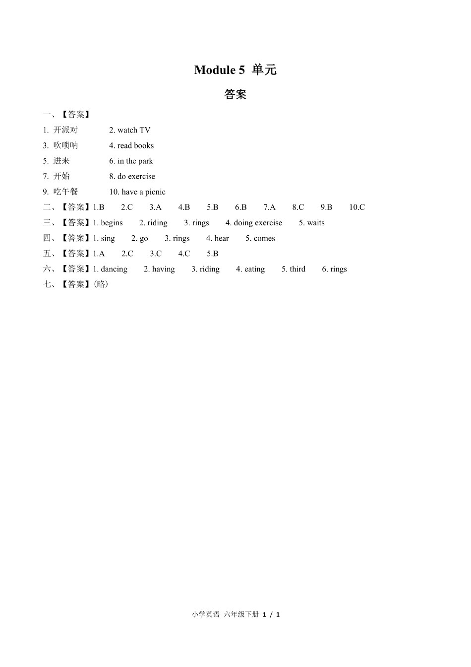 外研版三年级起点小学英语六年级下册Module5单元测试02含答案解析.pdf_第3页