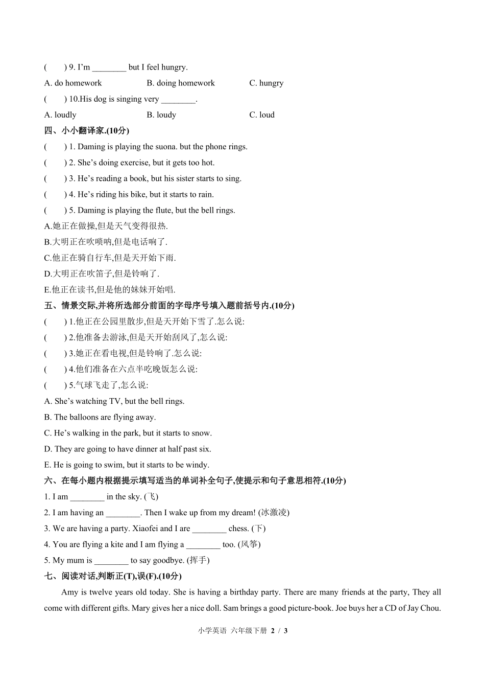 外研版三年级起点小学英语六年级下册Module5单元测试01含答案解析.pdf_第2页