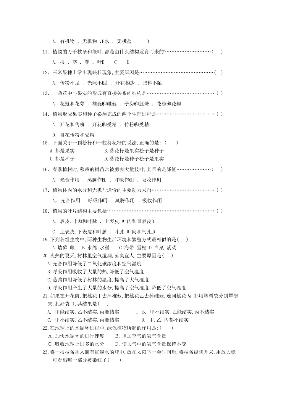 七年级上册生物第三次月考试卷及答案.pdf_第1页