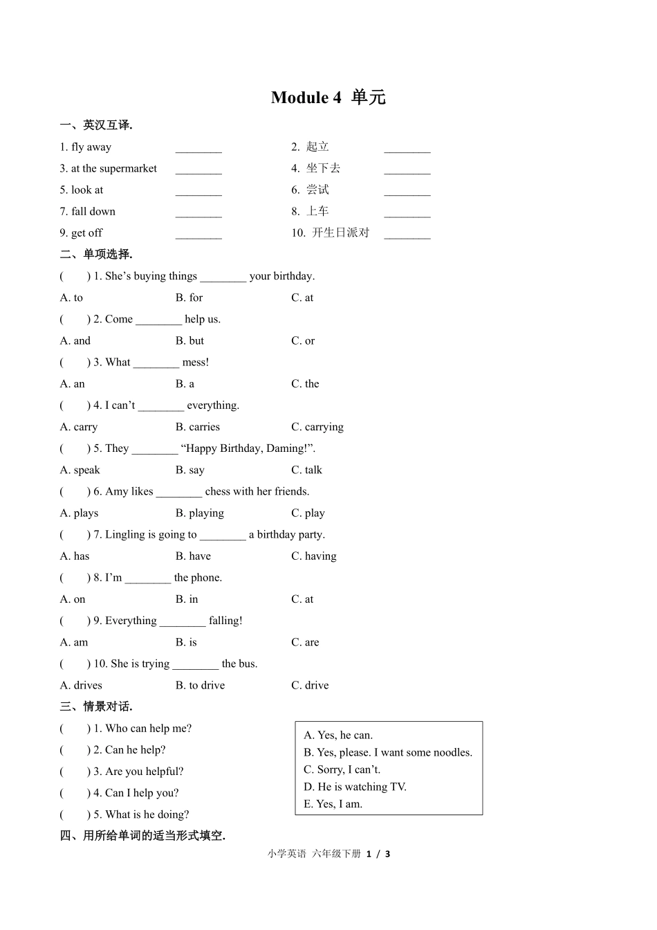 外研版三年级起点小学英语六年级下册Module4单元测试02含答案解析.pdf_第1页