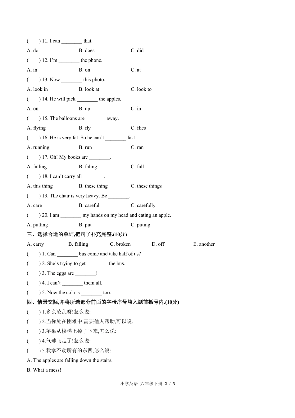外研版三年级起点小学英语六年级下册Module4单元测试01含答案解析.pdf_第2页