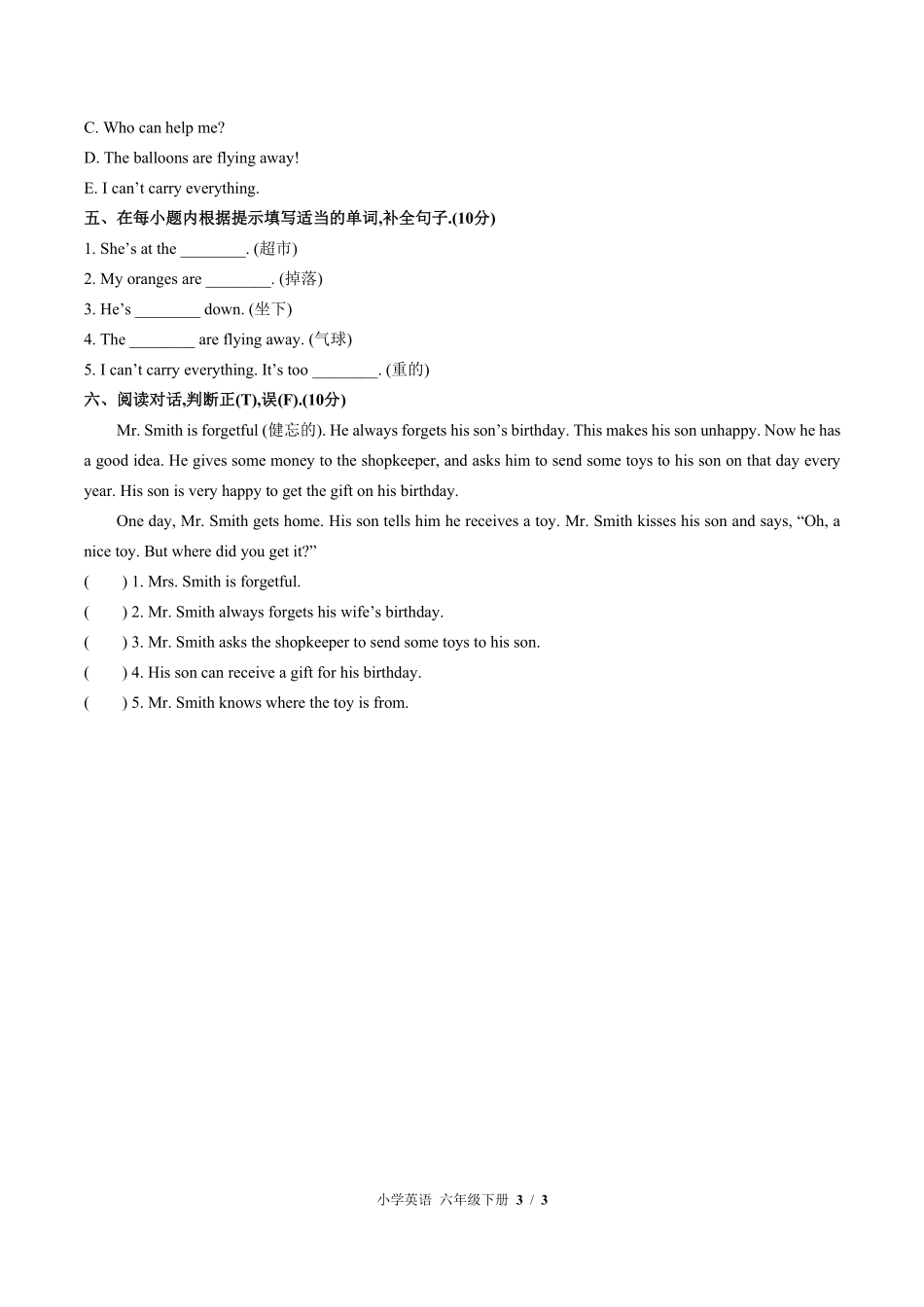 外研版三年级起点小学英语六年级下册Module4单元测试01含答案解析.pdf_第3页