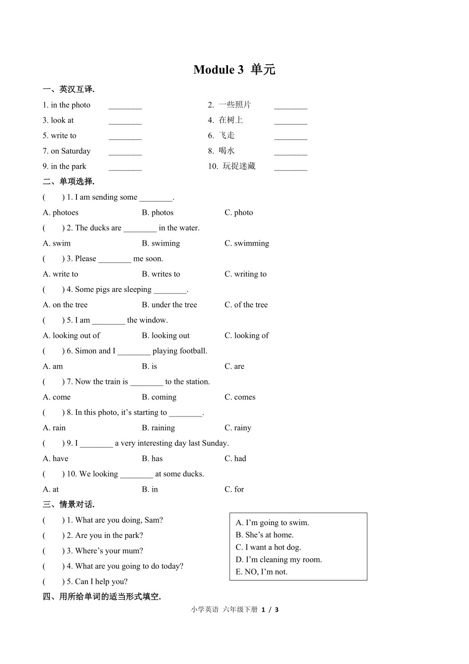 外研版三年级起点小学英语六年级下册Module3单元测试02含答案解析.pdf_第1页