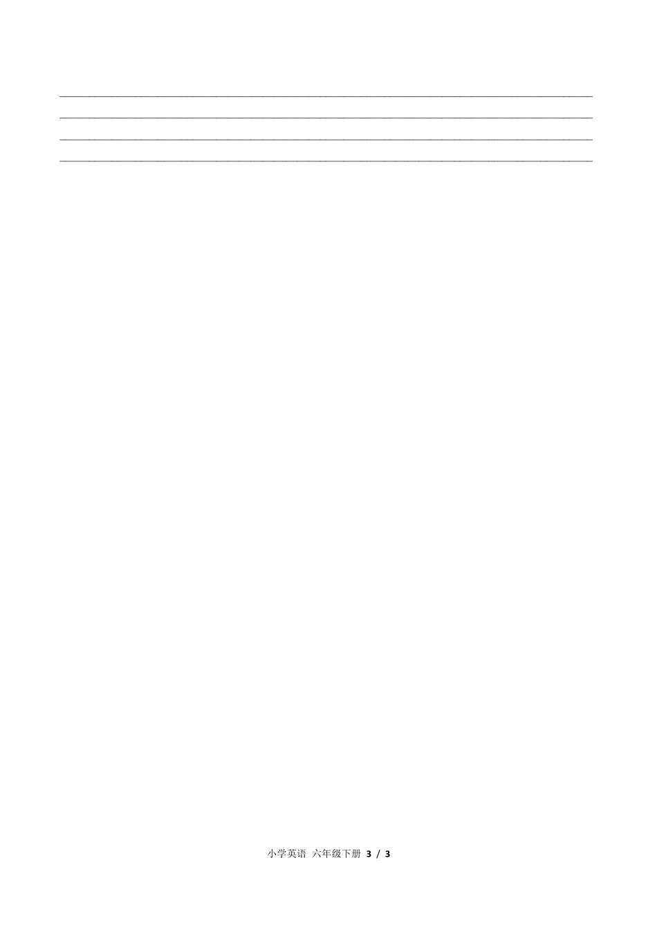 外研版三年级起点小学英语六年级下册Module3单元测试02含答案解析.pdf_第3页