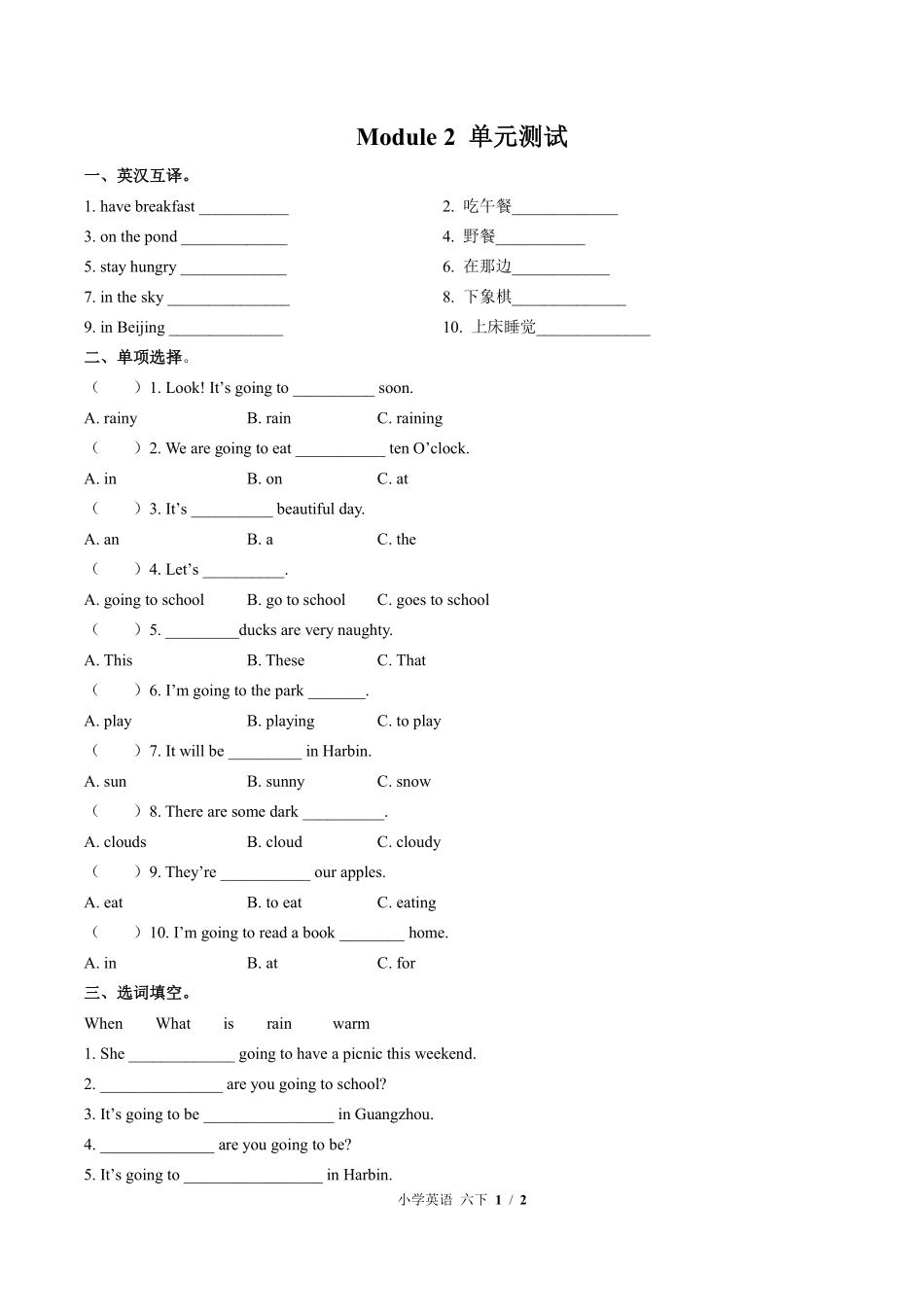 外研版三年级起点小学英语六年级下册Module2单元测试02含答案解析.pdf_第1页