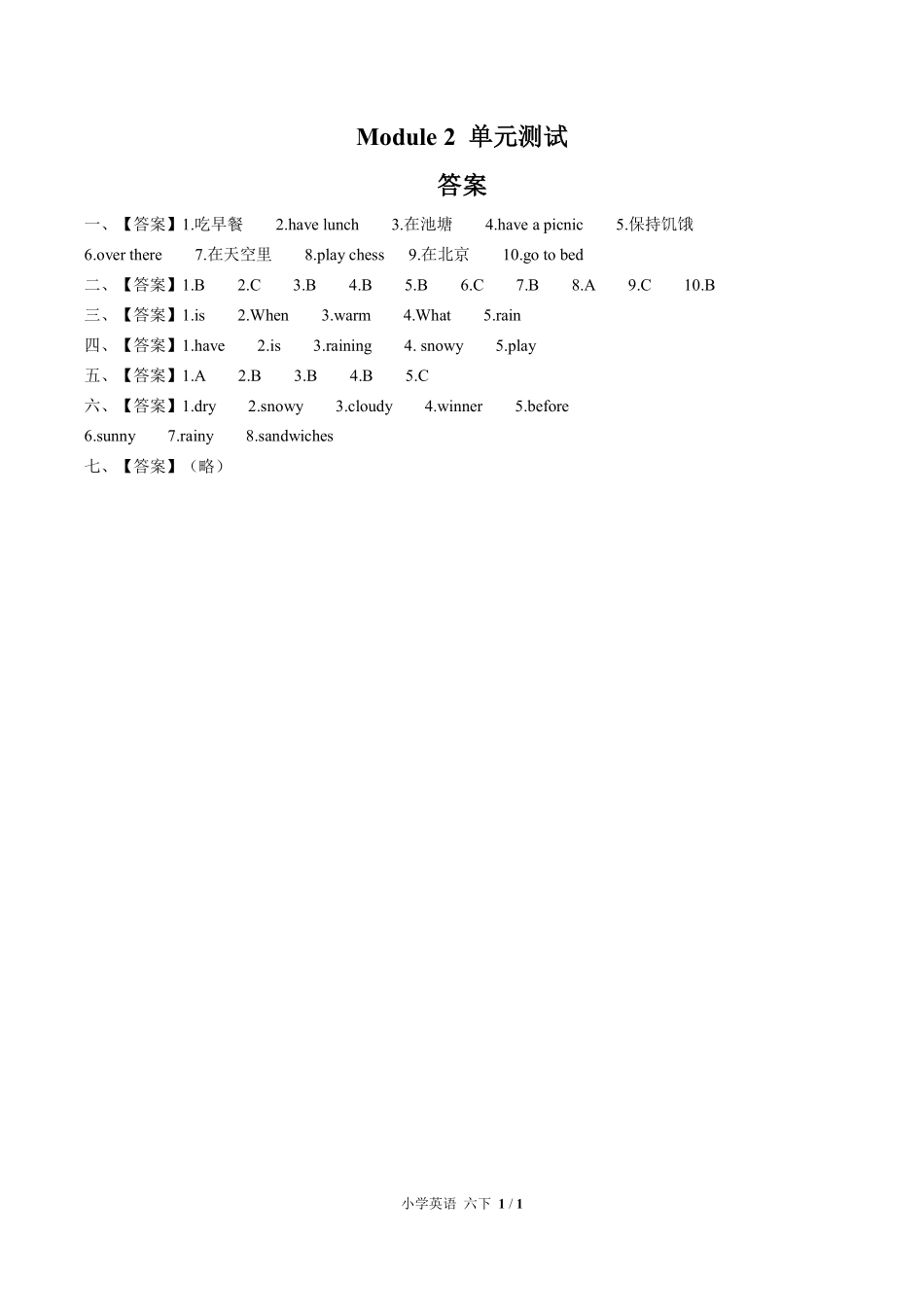 外研版三年级起点小学英语六年级下册Module2单元测试02含答案解析.pdf_第3页