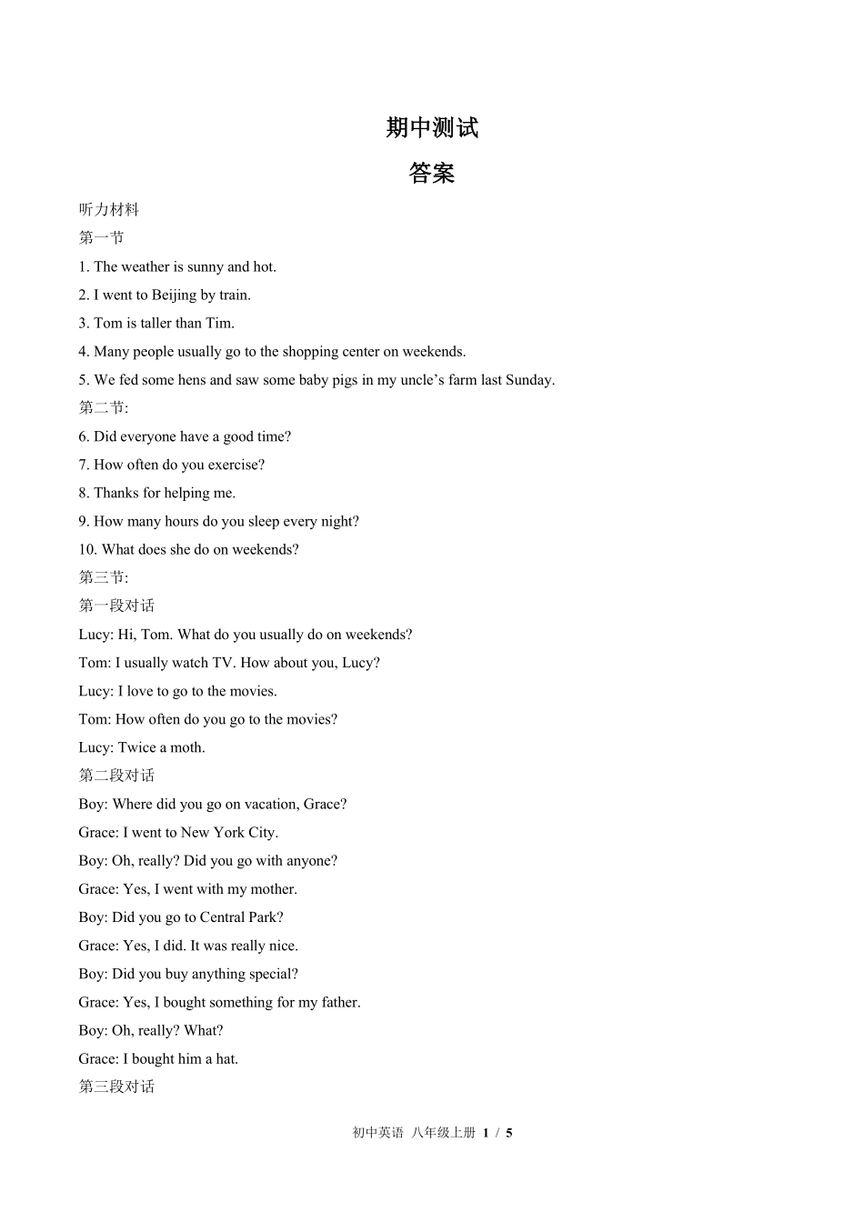 北师大版-初中英语八年级上册期中测试试卷03含答案在前.pdf_第1页