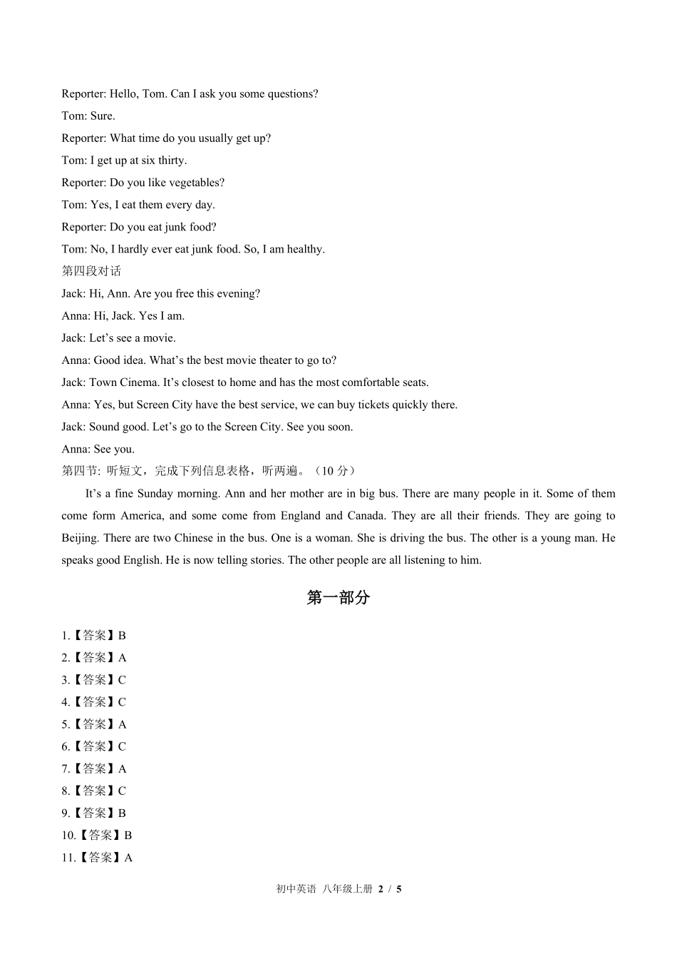 北师大版-初中英语八年级上册期中测试试卷03含答案在前.pdf_第2页