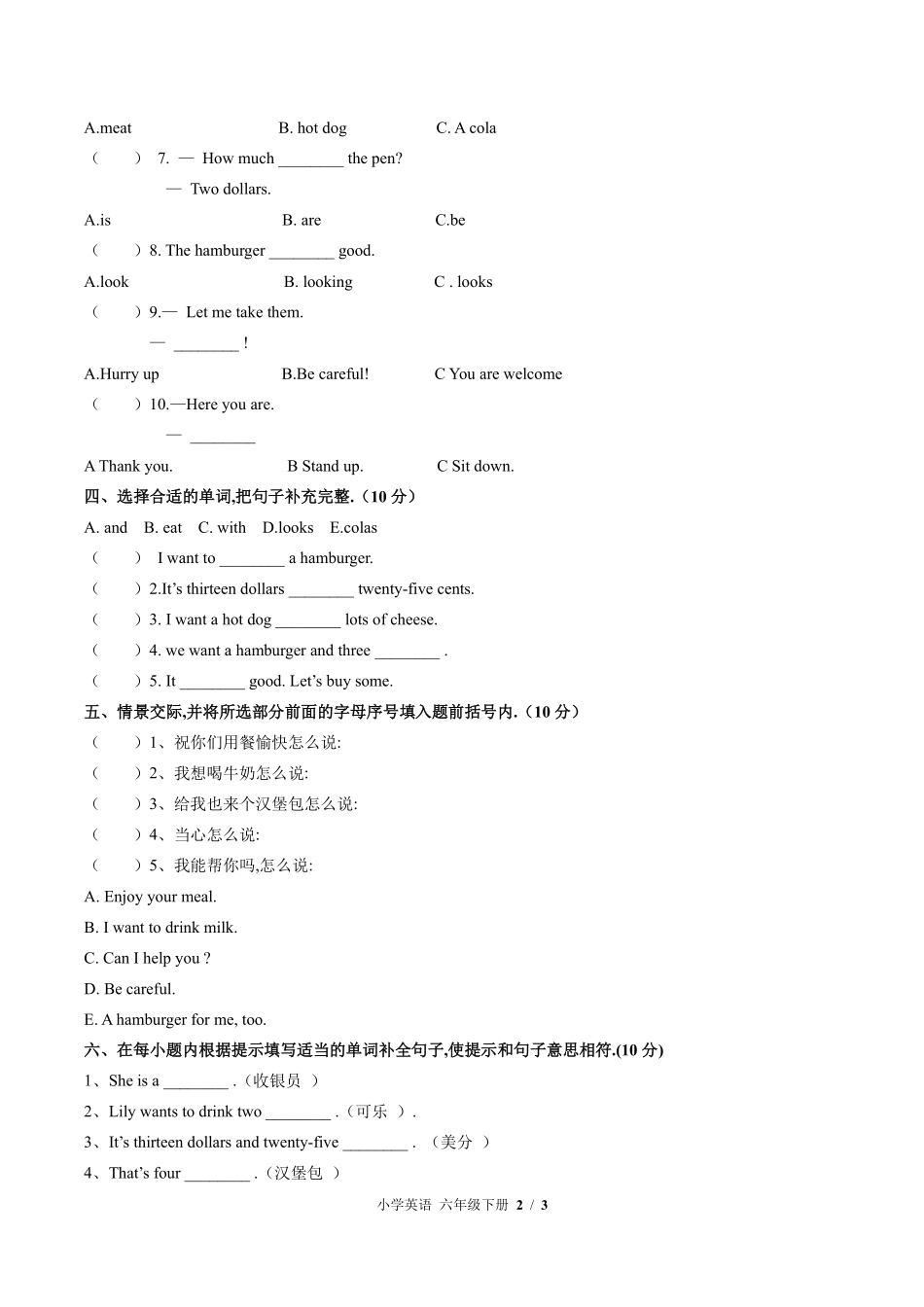外研版三年级起点小学英语六年级下册Module1单元测试01含答案解析.pdf_第2页
