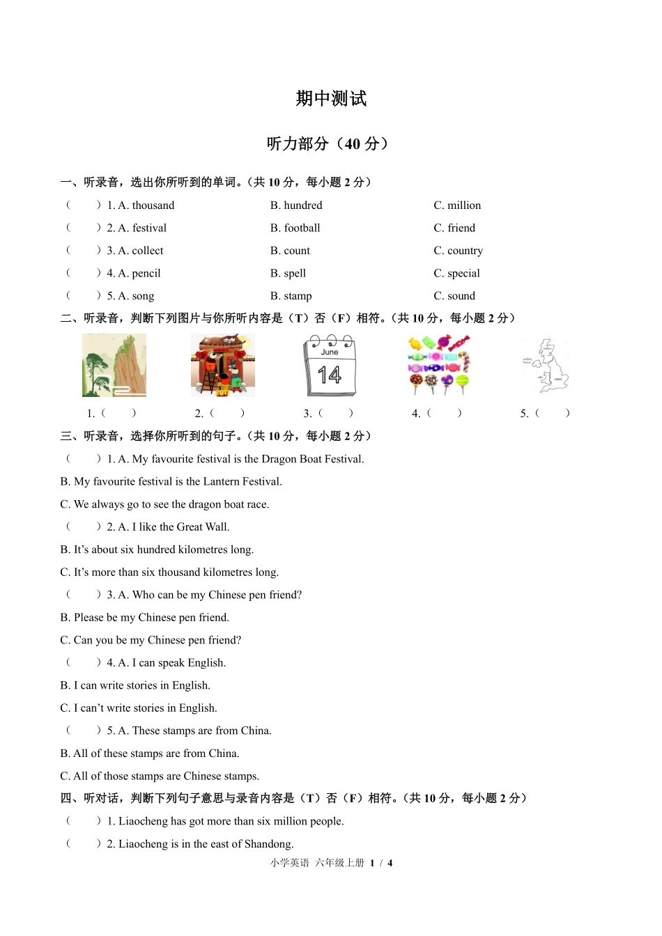 外研版三年级起点小学英语六年级上册期中测试03含答案解析.pdf_第1页