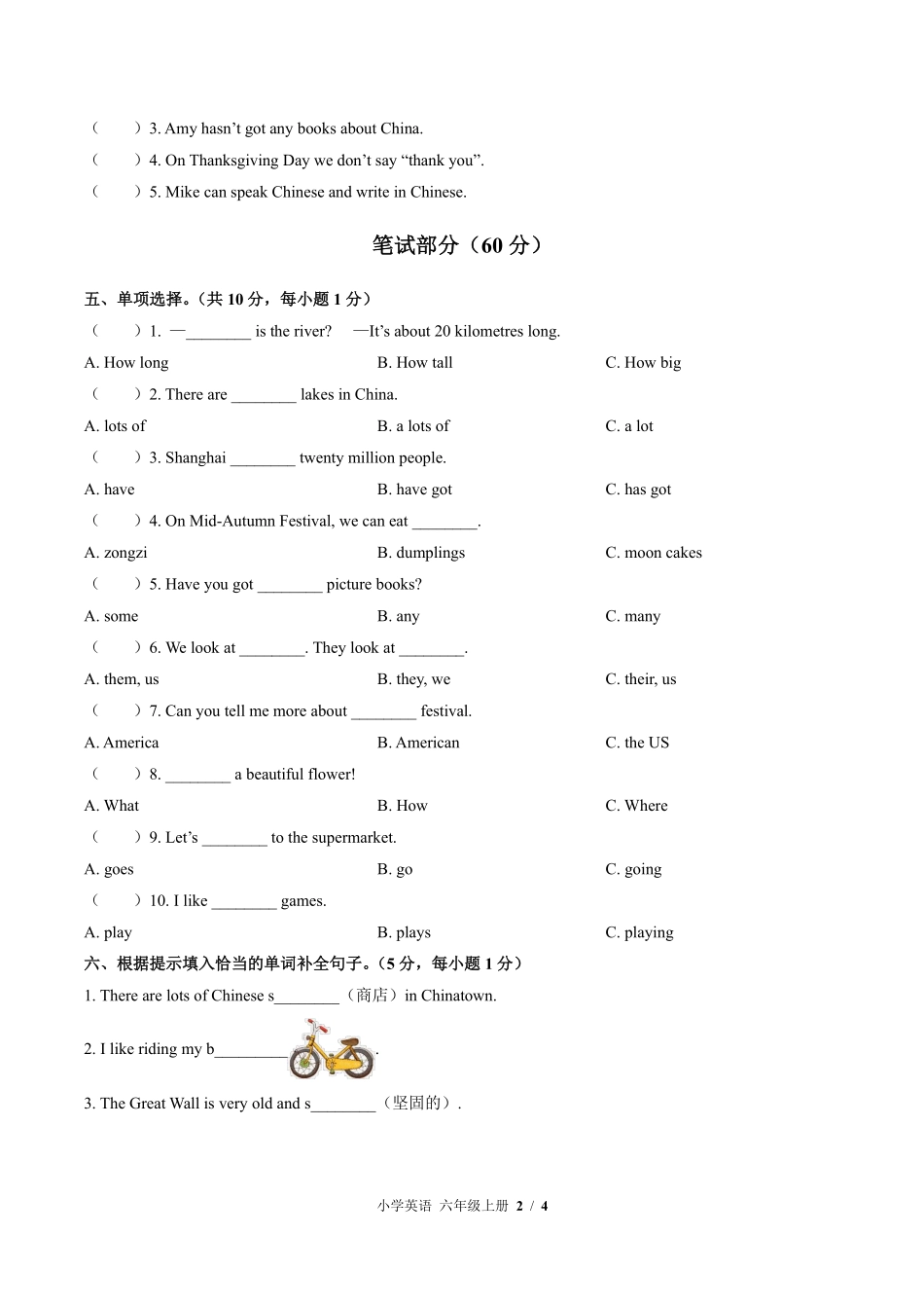 外研版三年级起点小学英语六年级上册期中测试03含答案解析.pdf_第2页