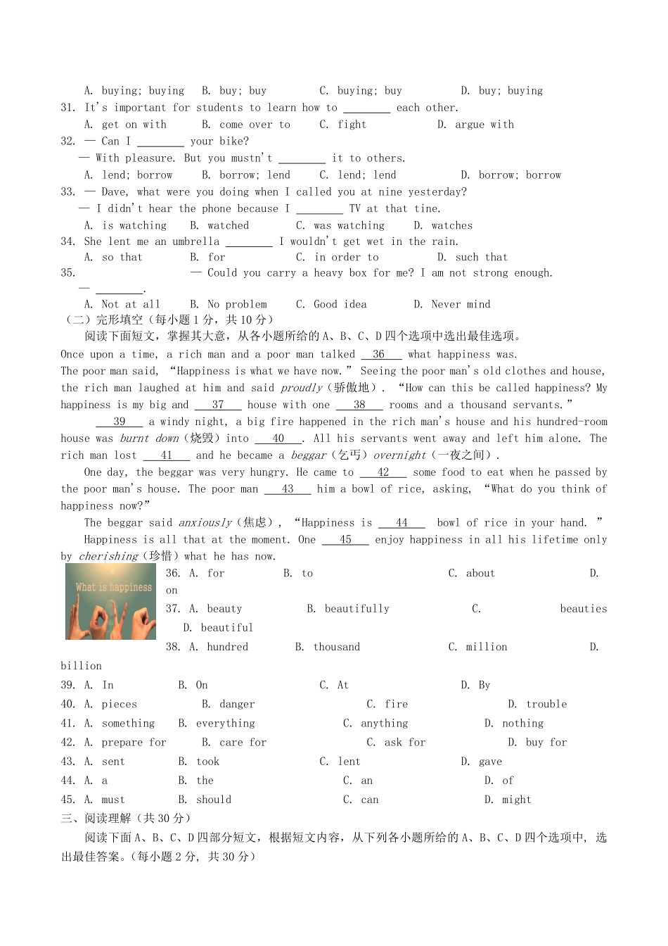 2020-2021学年广西玉林市容县八年级下学期期中英语试题及答案.pdf_第3页