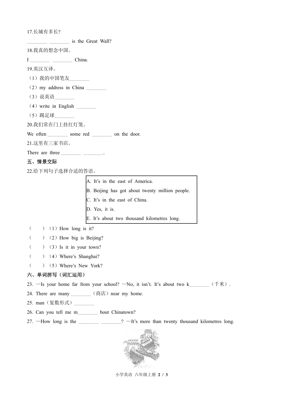 外研版三年级起点小学英语六年级上册期中测试02含答案解析.pdf_第2页