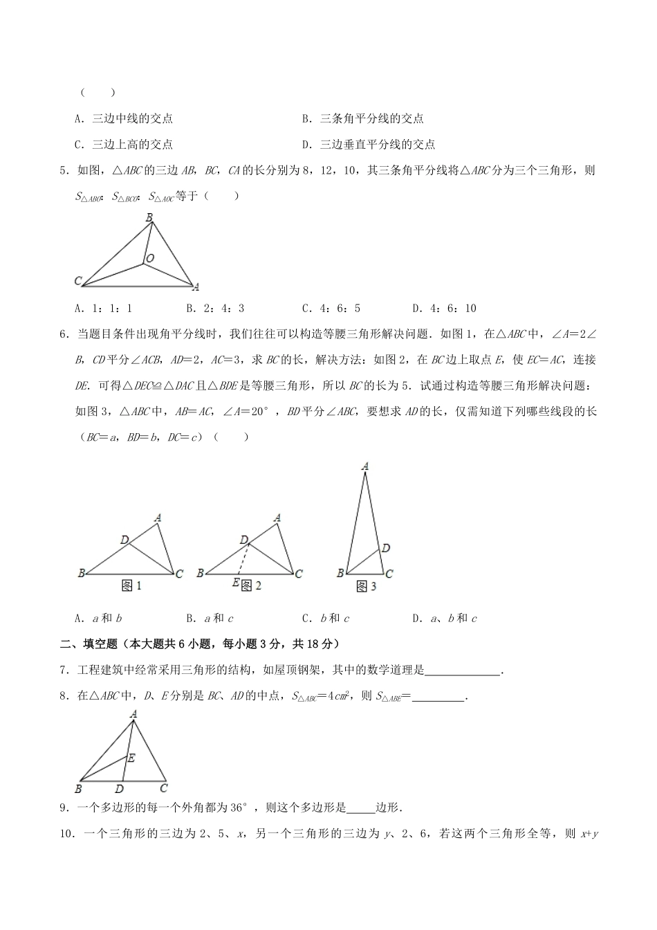 2021-2022学年江西省赣州市章贡区八年级上学期期中数学试题及答案.pdf_第2页