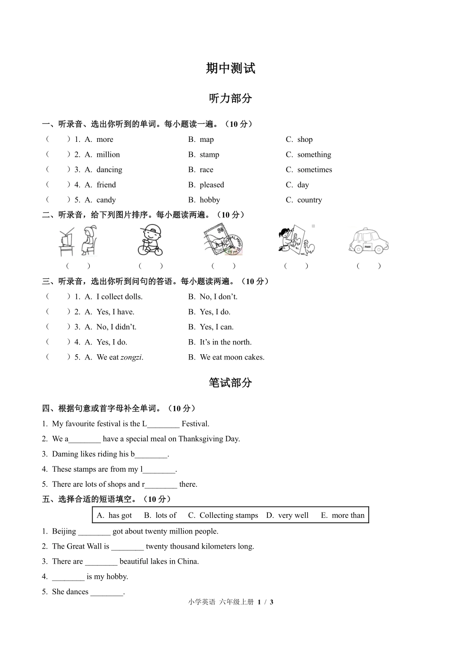外研版三年级起点小学英语六年级上册期中测试01含答案解析.pdf_第1页