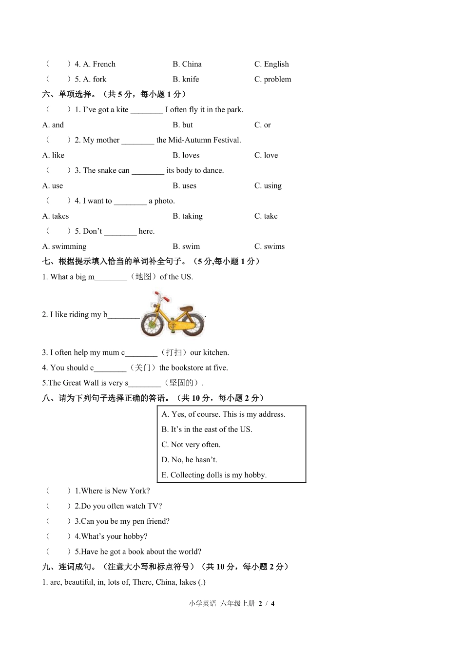 外研版三年级起点小学英语六年级上册期末测试03含答案解析.pdf_第2页