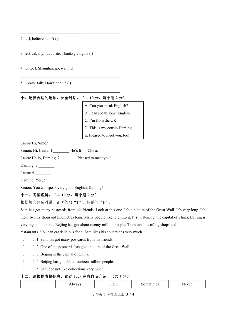 外研版三年级起点小学英语六年级上册期末测试03含答案解析.pdf_第3页