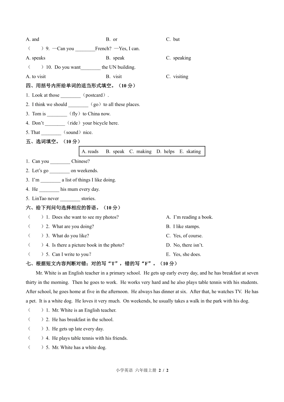 外研版三年级起点小学英语六年级上册期末测试02含答案解析.pdf_第2页