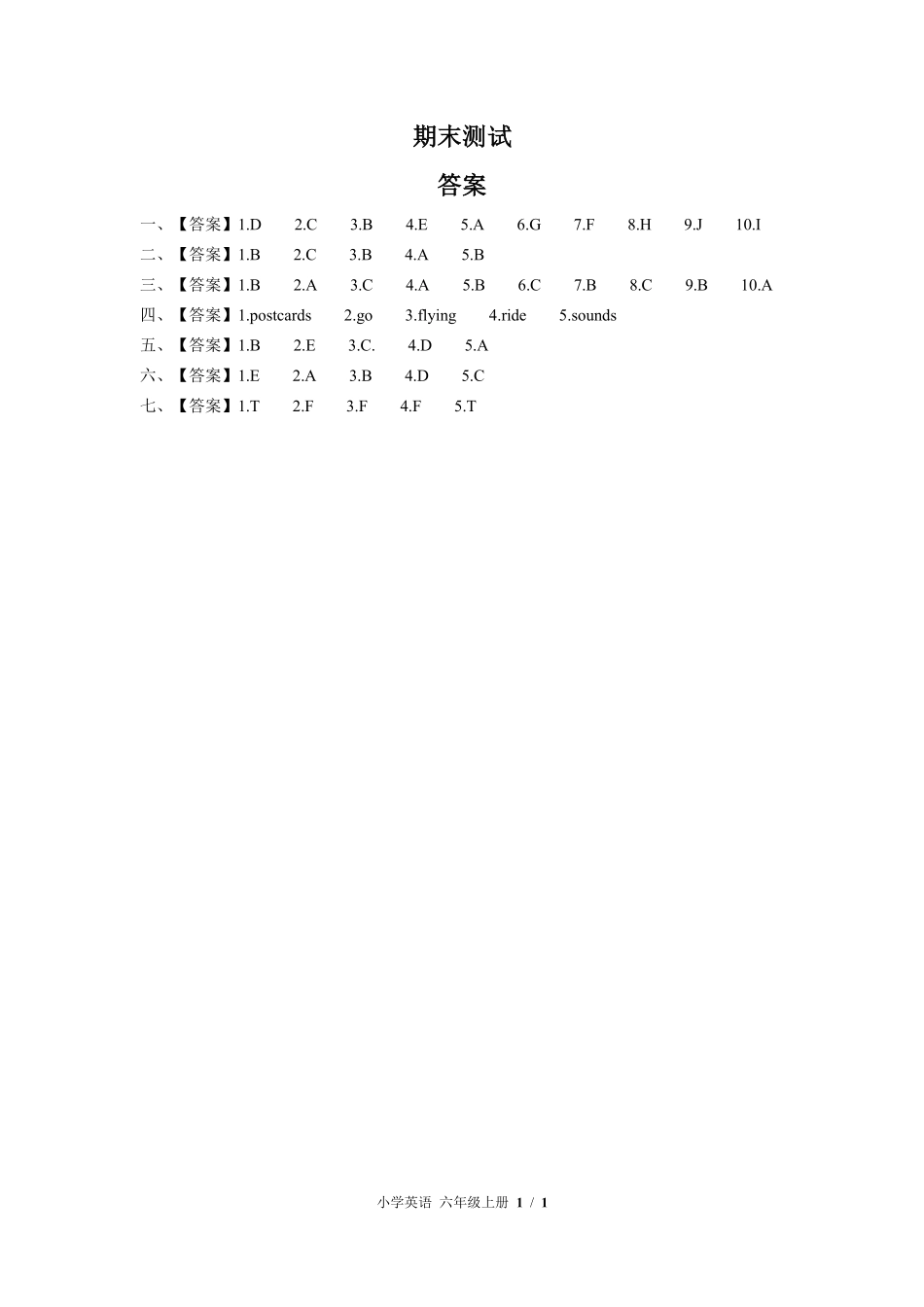 外研版三年级起点小学英语六年级上册期末测试02含答案解析.pdf_第3页