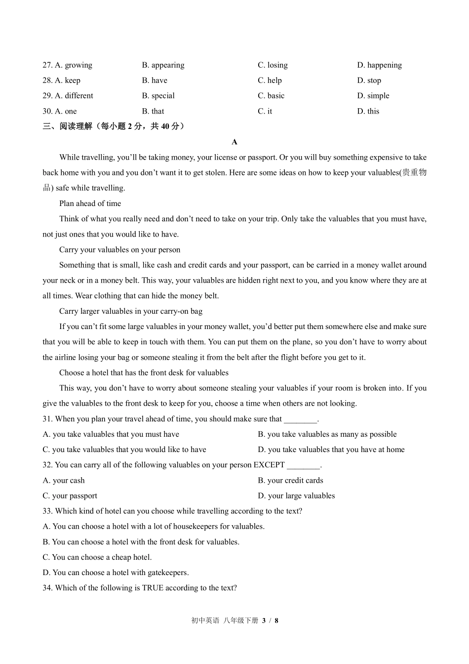 外研社版初中英语八年级下册Module8单元测试01含答案解析.pdf_第3页