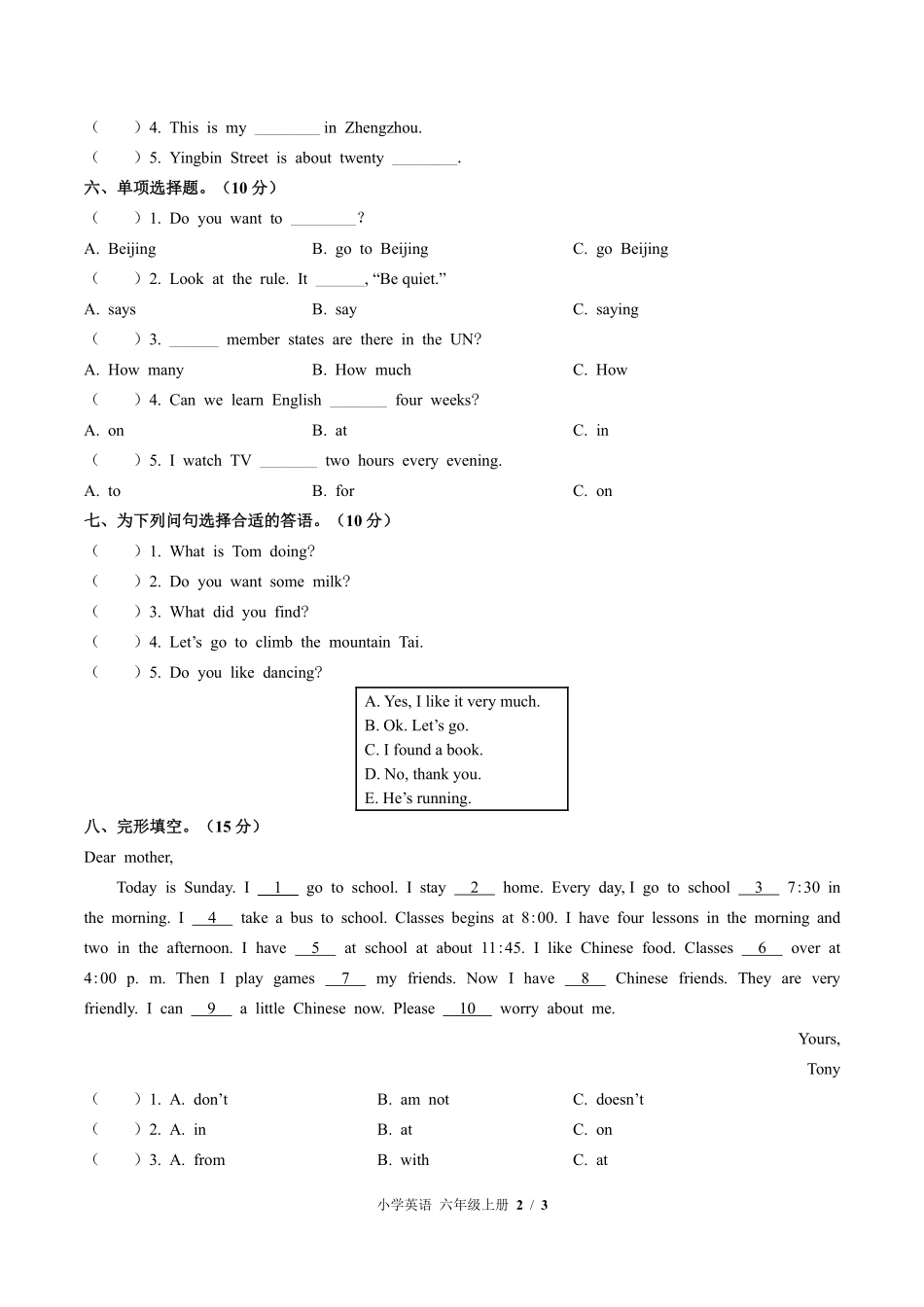 外研版三年级起点小学英语六年级上册期末测试01含答案解析.pdf_第2页