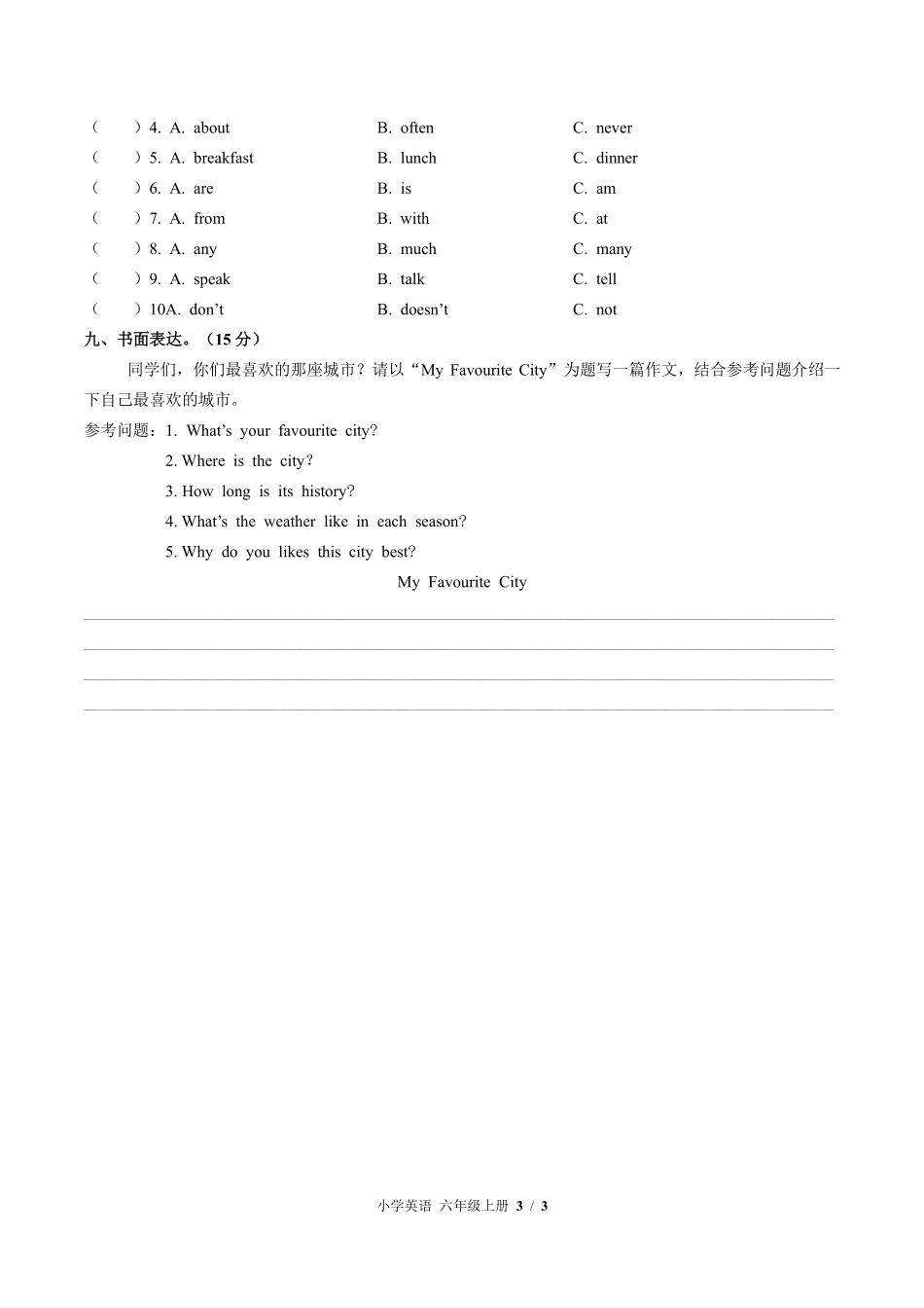 外研版三年级起点小学英语六年级上册期末测试01含答案解析.pdf_第3页