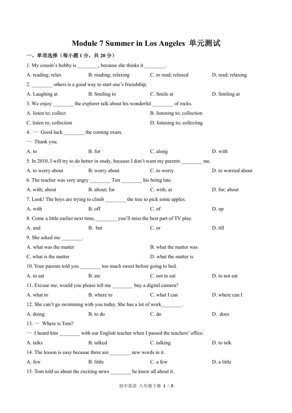 外研社版初中英语八年级下册Module7单元测试03含答案解析.pdf_第1页