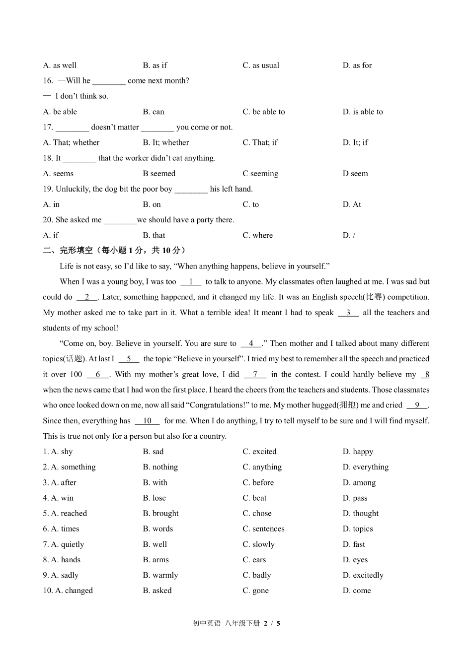 外研社版初中英语八年级下册Module7单元测试03含答案解析.pdf_第2页