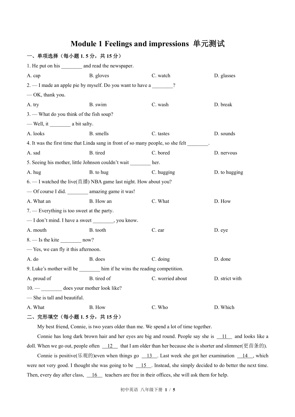 6-外研社版初中英语八年级下册Module1单元测试试卷含答案.pdf_第1页