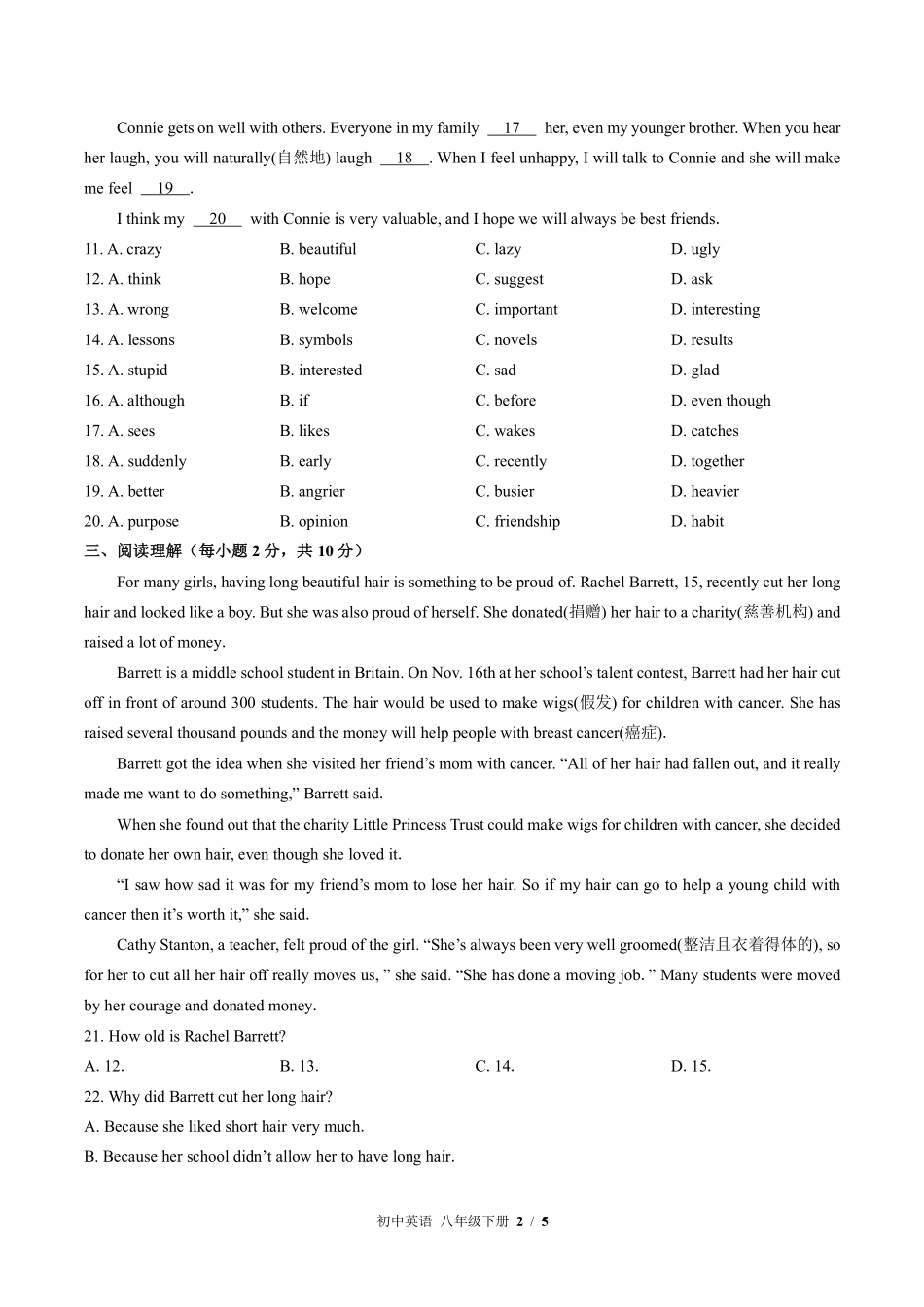 6-外研社版初中英语八年级下册Module1单元测试试卷含答案.pdf_第2页