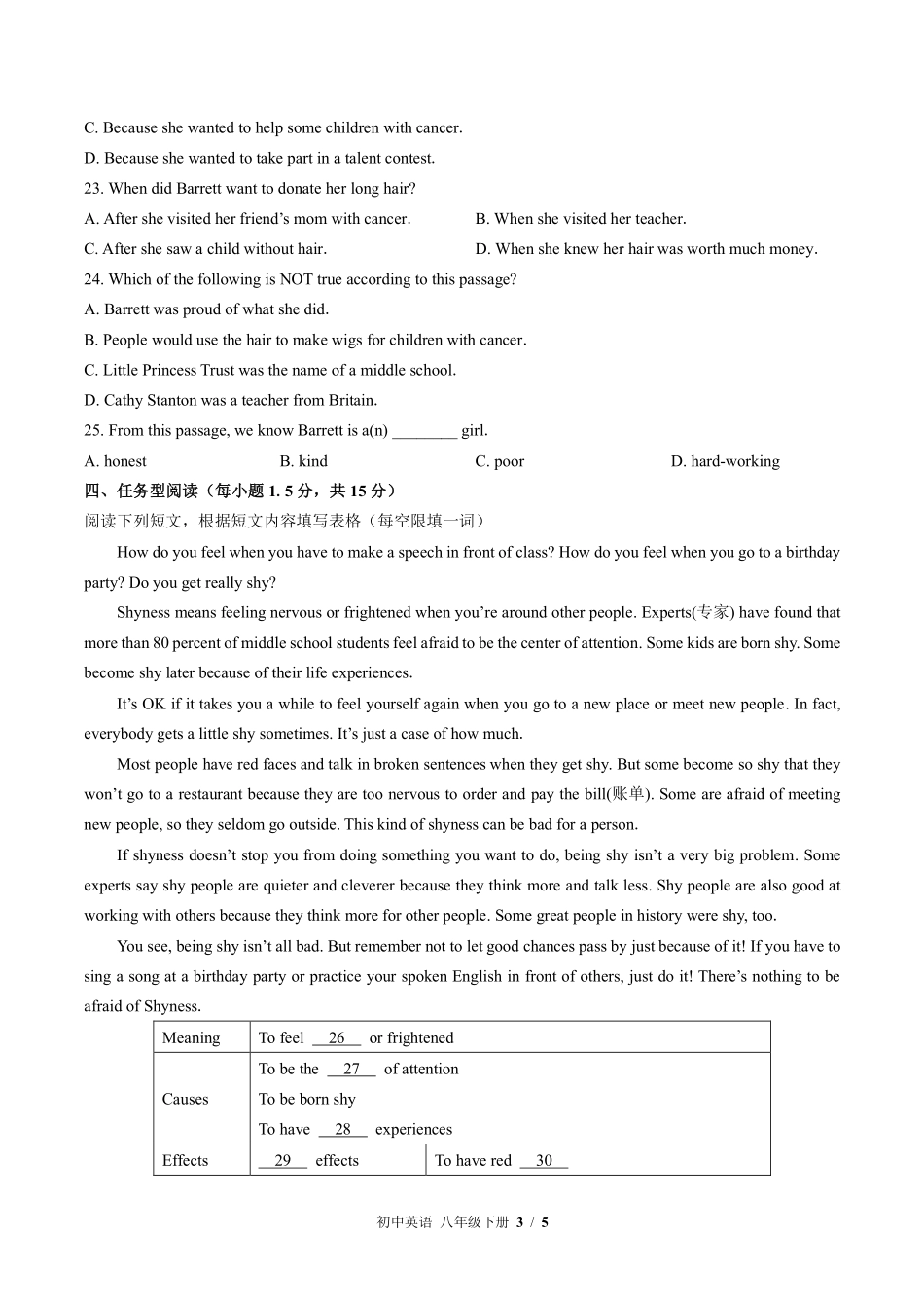 6-外研社版初中英语八年级下册Module1单元测试试卷含答案.pdf_第3页