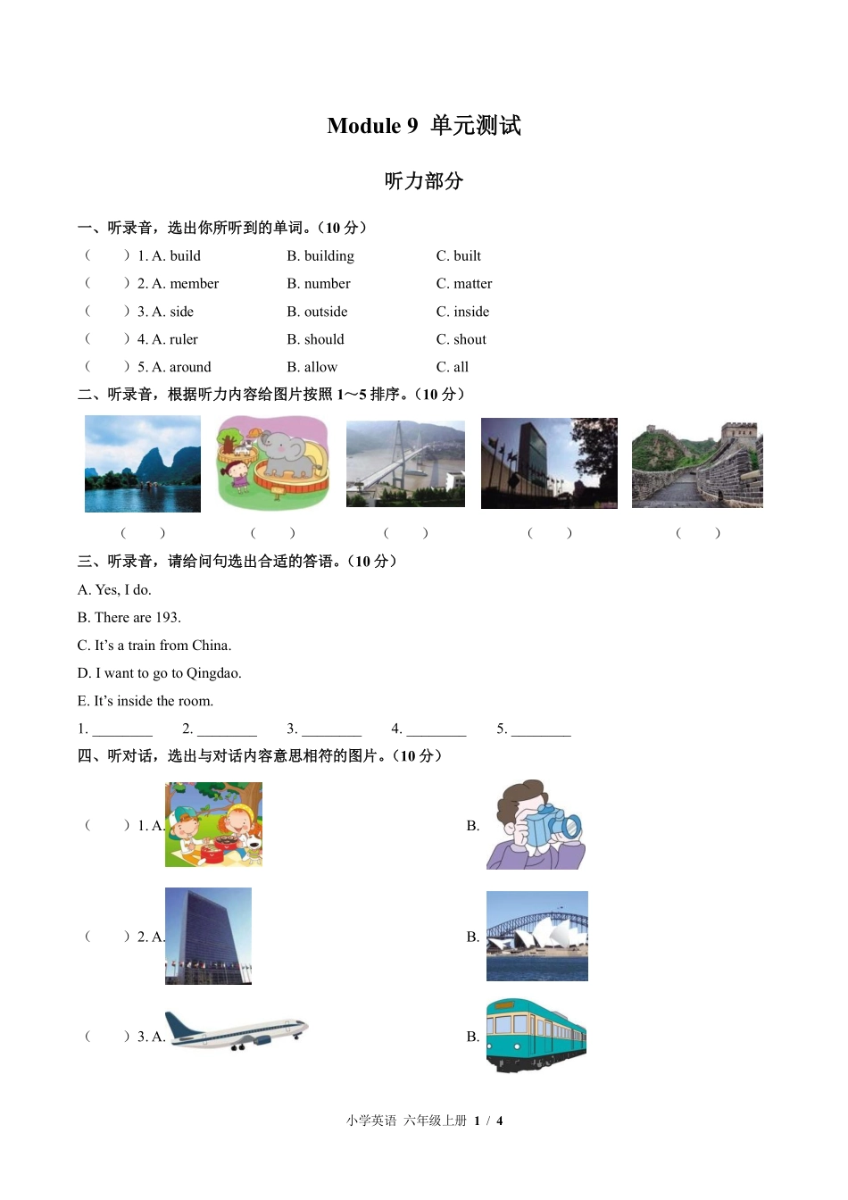 外研版三年级起点小学英语六年级上册Module9单元测试02含答案解析.pdf_第1页