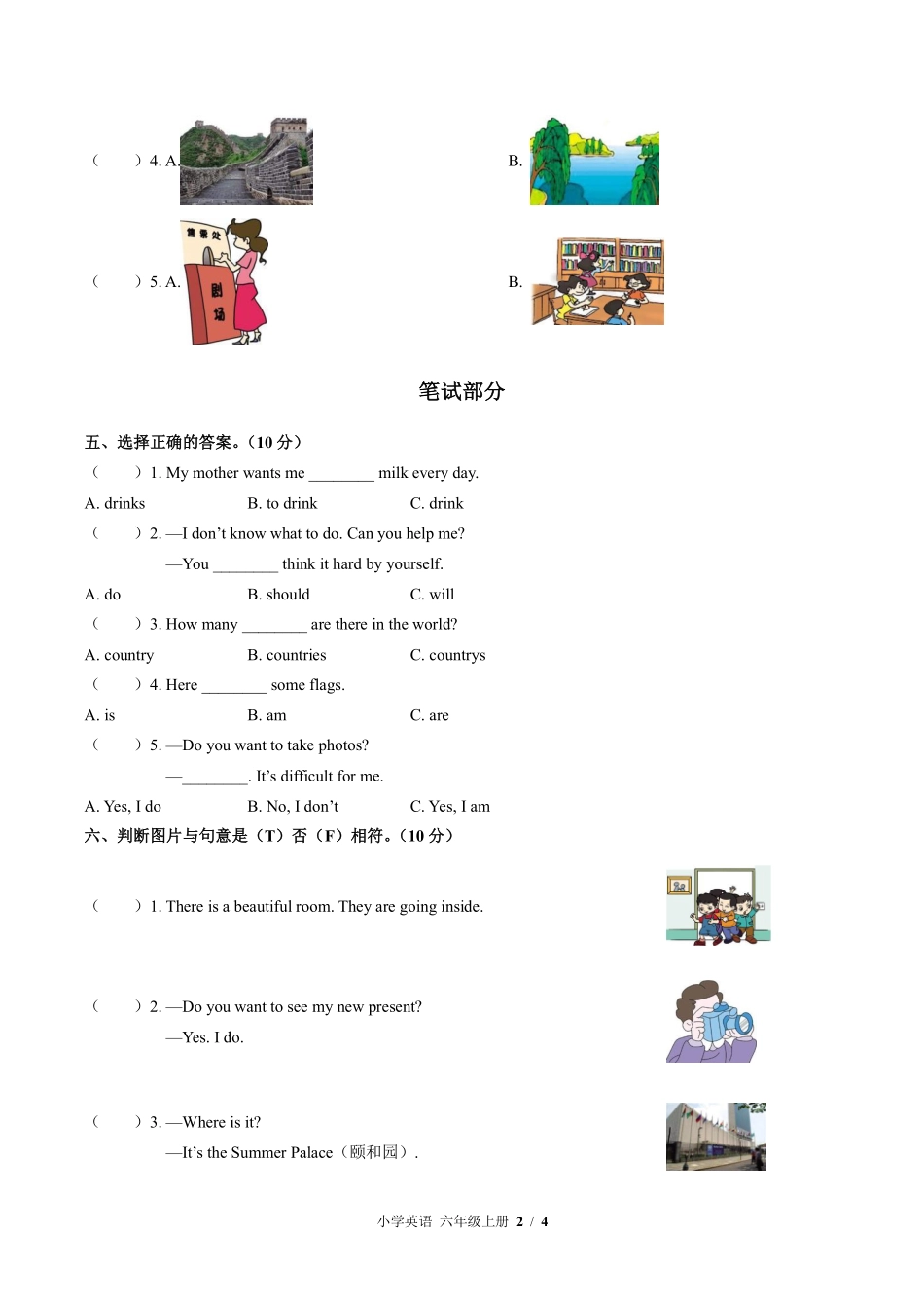 外研版三年级起点小学英语六年级上册Module9单元测试02含答案解析.pdf_第2页