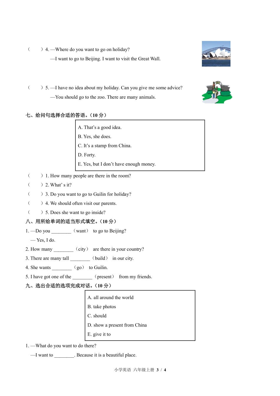外研版三年级起点小学英语六年级上册Module9单元测试02含答案解析.pdf_第3页