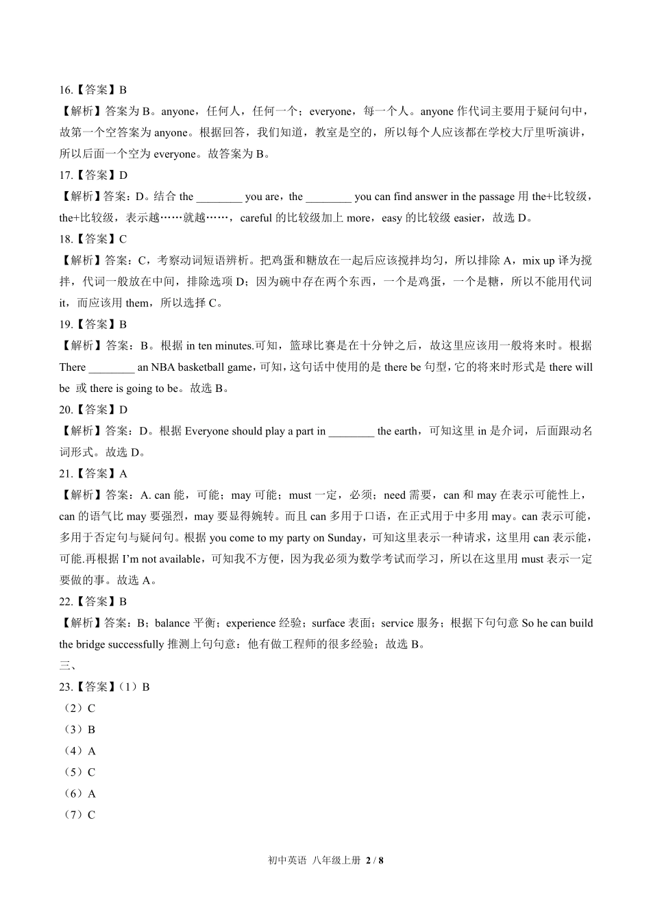 北师大版-初中英语八年级上册期末测试试卷01含答案在前.pdf_第2页