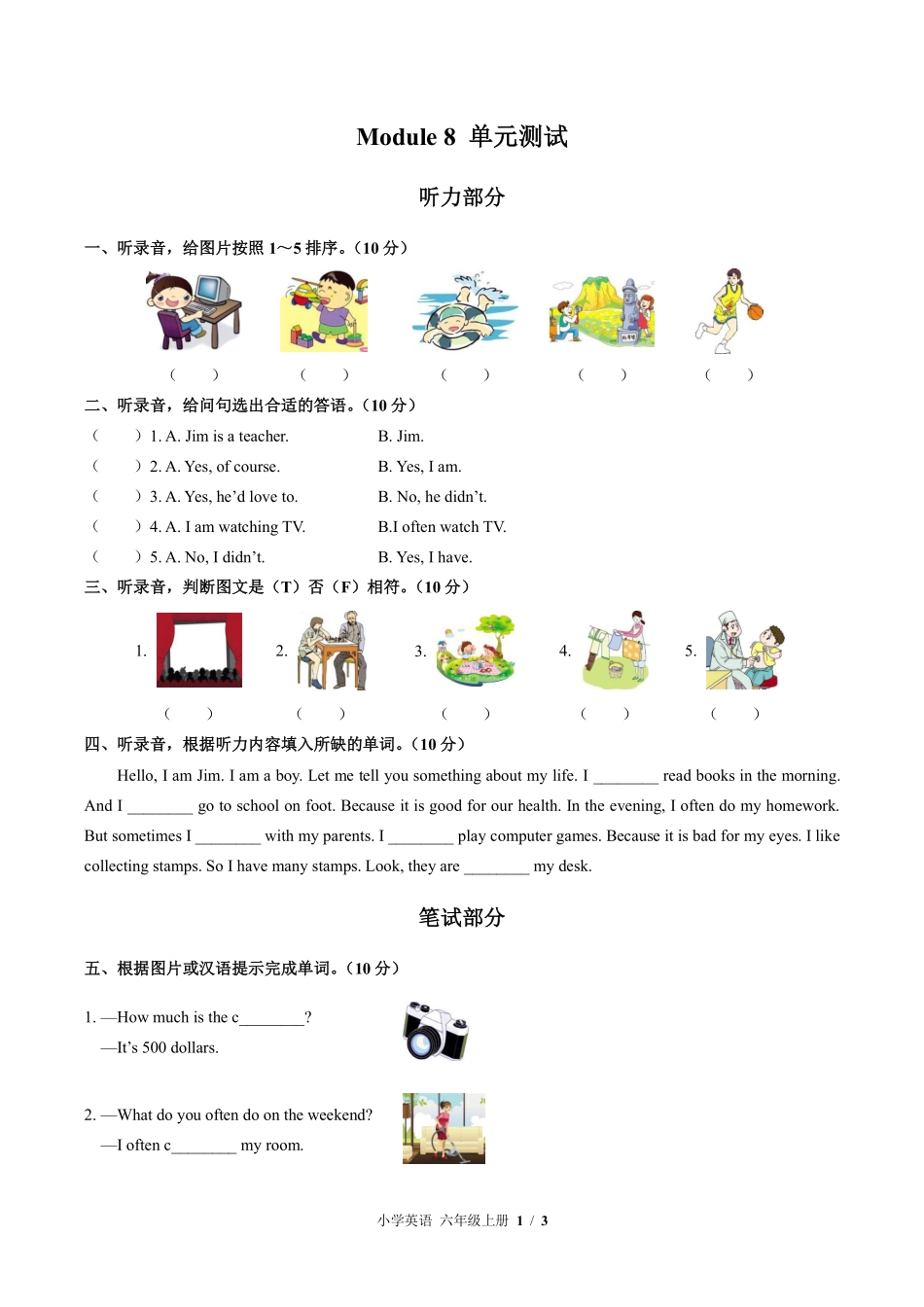 外研版三年级起点小学英语六年级上册Module8单元测试02含答案解析.pdf_第1页