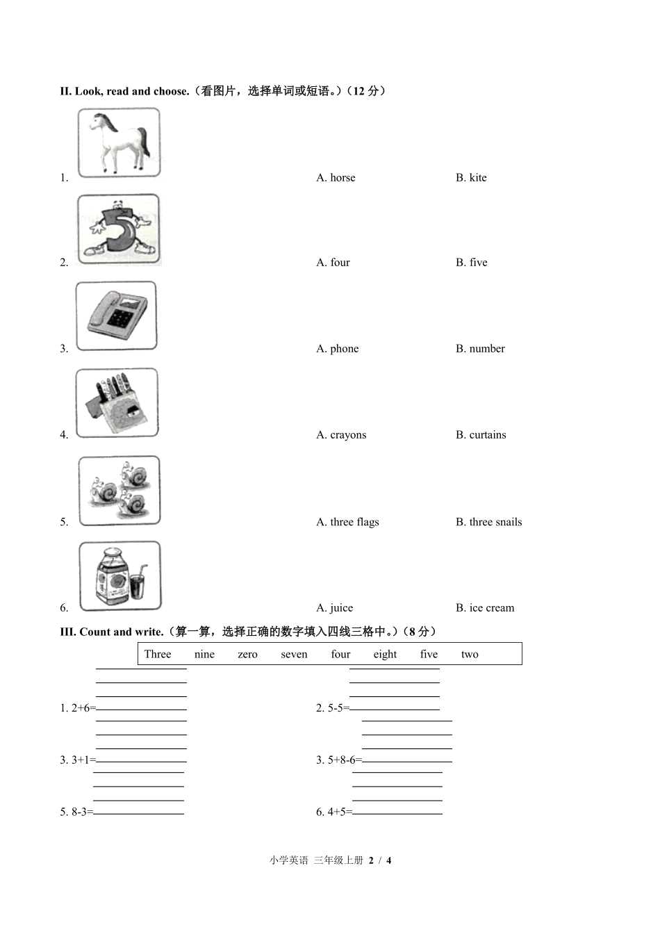 5-外研社版三年级起点小学英语三年级上册Unit2单元测试试卷含答案.pdf_第2页