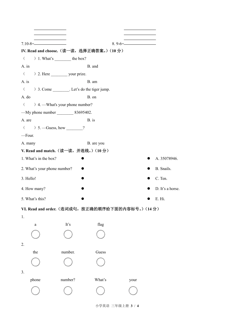 5-外研社版三年级起点小学英语三年级上册Unit2单元测试试卷含答案.pdf_第3页