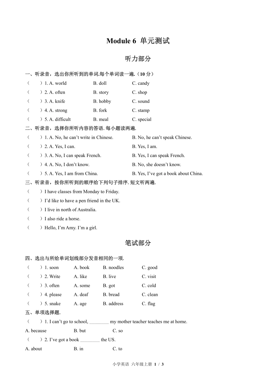 外研版三年级起点小学英语六年级上册Module6单元测试03含答案解析.pdf_第1页