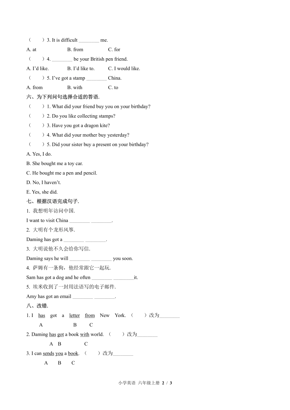 外研版三年级起点小学英语六年级上册Module6单元测试03含答案解析.pdf_第2页