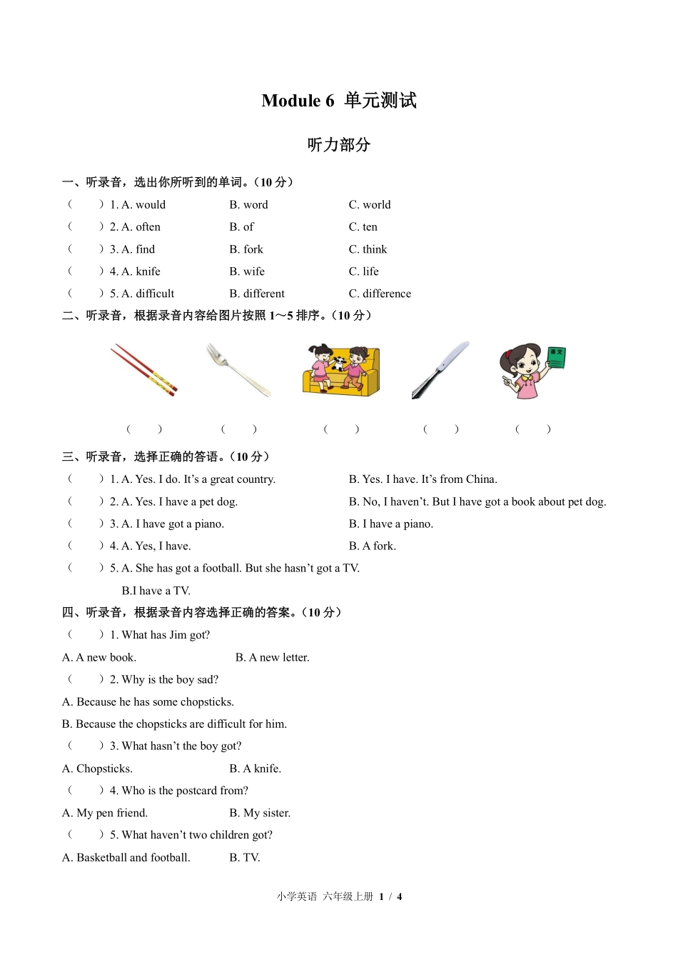 外研版三年级起点小学英语六年级上册Module6单元测试02含答案解析.pdf_第1页