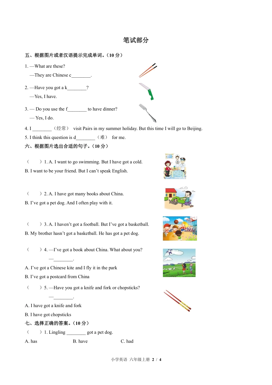 外研版三年级起点小学英语六年级上册Module6单元测试02含答案解析.pdf_第2页