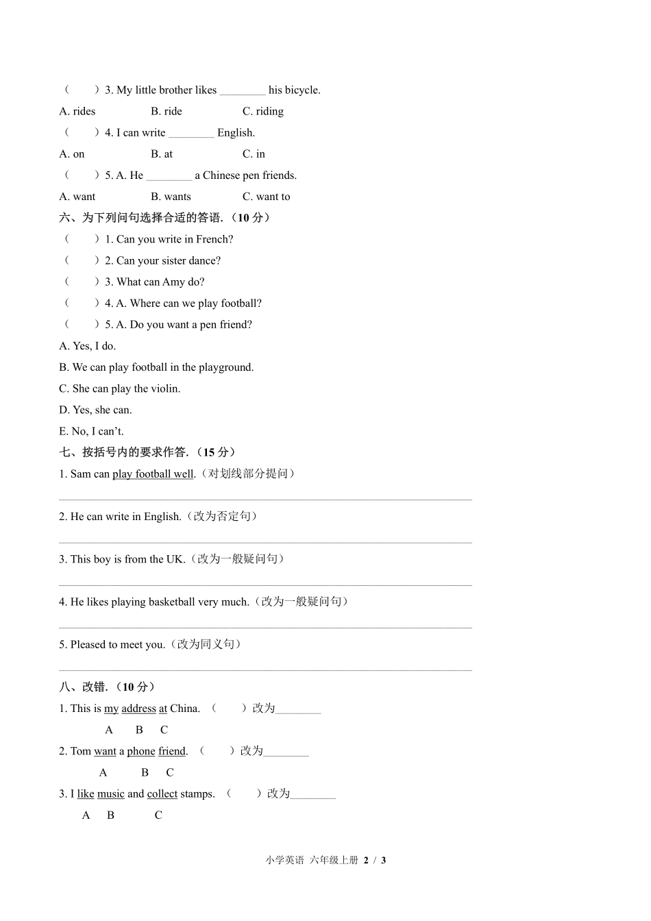 外研版三年级起点小学英语六年级上册Module5单元测试03含答案解析.pdf_第2页
