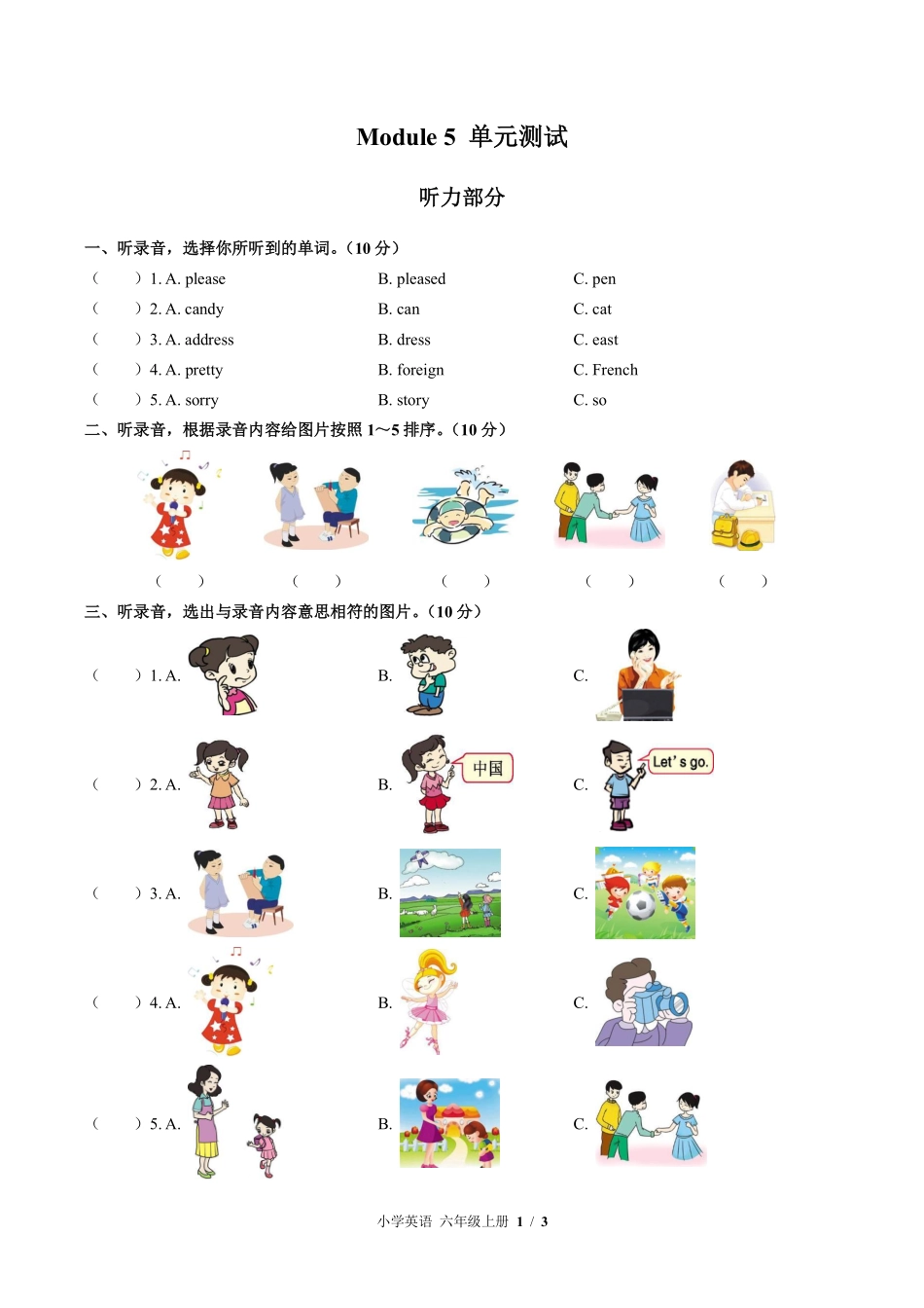 外研版三年级起点小学英语六年级上册Module5单元测试02含答案解析.pdf_第1页