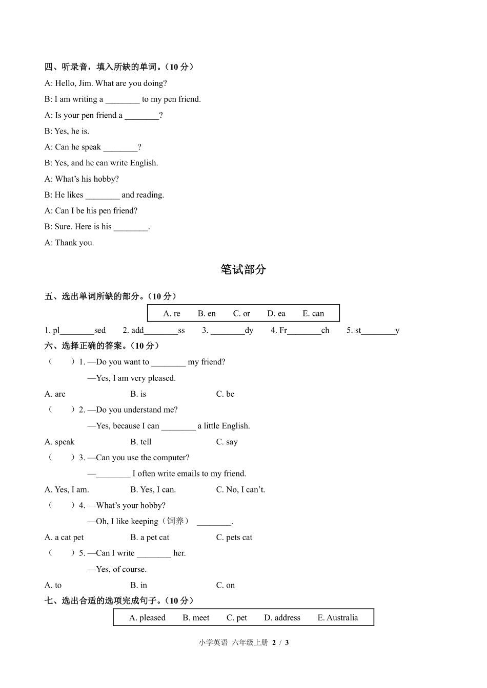 外研版三年级起点小学英语六年级上册Module5单元测试02含答案解析.pdf_第2页