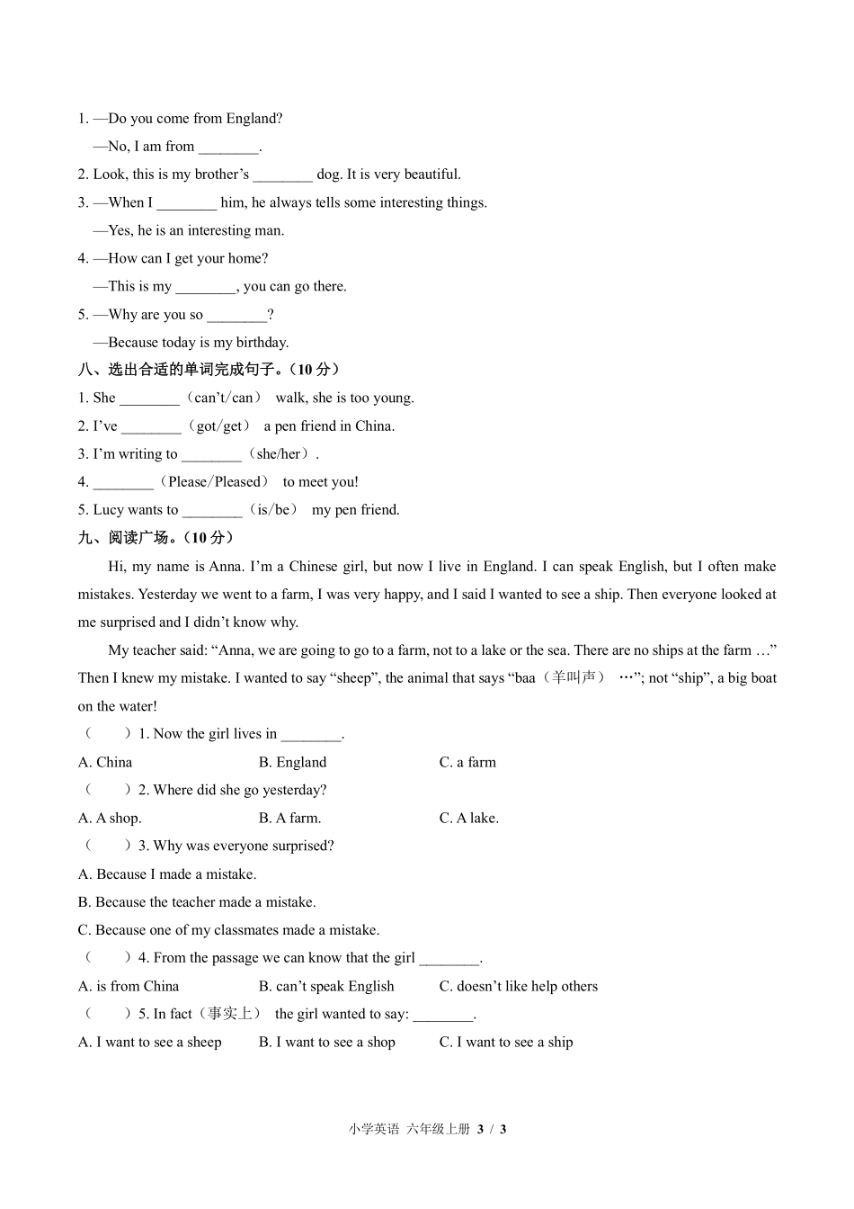 外研版三年级起点小学英语六年级上册Module5单元测试02含答案解析.pdf_第3页